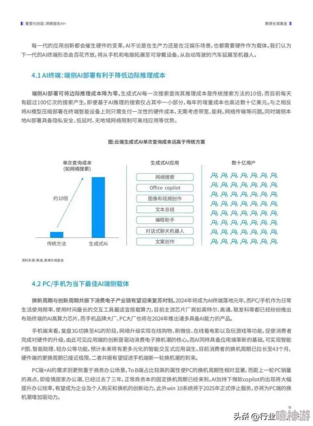 XXXXXL196-m：探索未知领域的热门趋势和最新动向