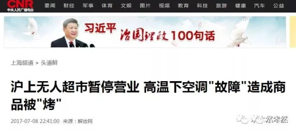 黑料社区爆料：揭示网络背后的秘密与真相，探讨信息传播对社会的影响与反思