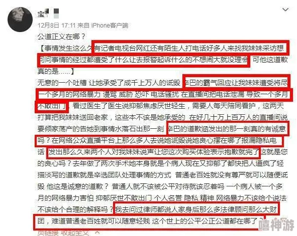 网黑爆料：揭示网络暴力背后的真相与影响，呼吁社会对网络环境的重视与改善