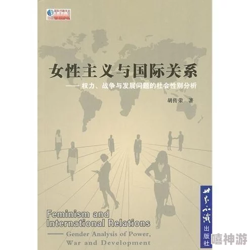 欧美乱强性伦xxxxx：全球关注的性别平等与权力关系新动态，社会各界热议如何应对这一复杂现象