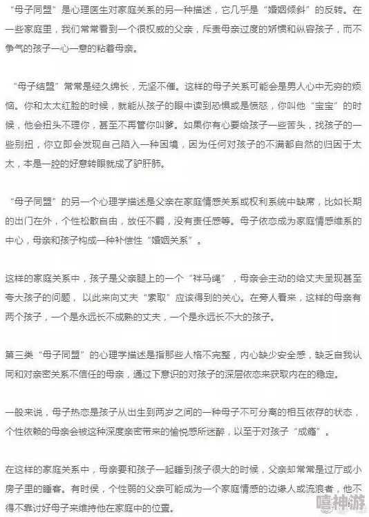 《艳母攻略》：如何在复杂的家庭关系中找到平衡，提升亲子沟通技巧与情感连接的方法分享