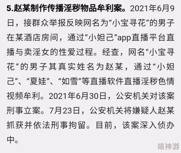 韩国黄色片视频引发社会热议，网友讨论其对青少年影响及相关法律法规的必要性与紧迫性