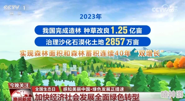 久久青草国产精品一区：最新政策推动绿色经济发展，助力可持续未来的多项举措引发广泛关注与讨论