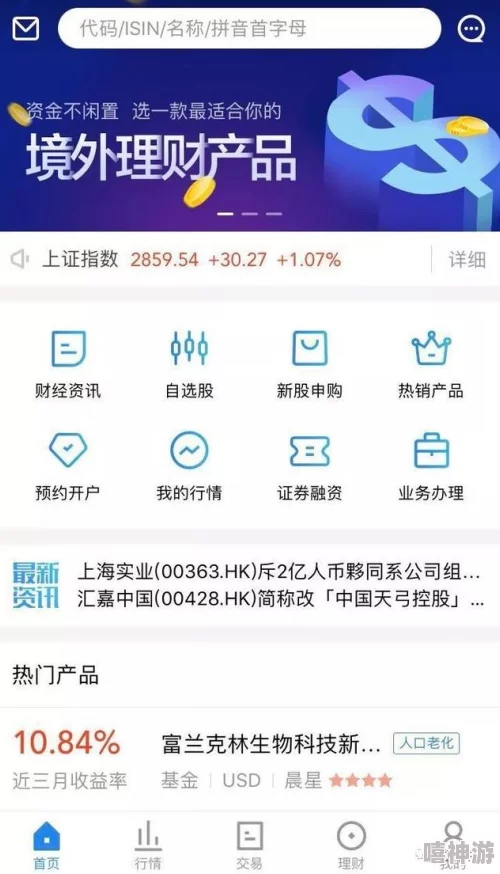 免费的行情网站app入口：用户评价称其界面友好，数据更新及时，使用体验极佳！