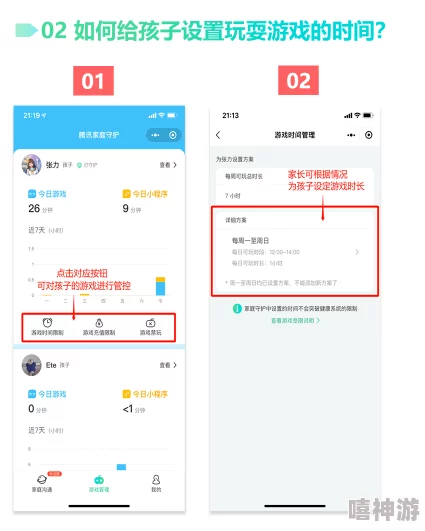 王者荣耀超级家长必备：高效游戏时间管理与修改技巧指南