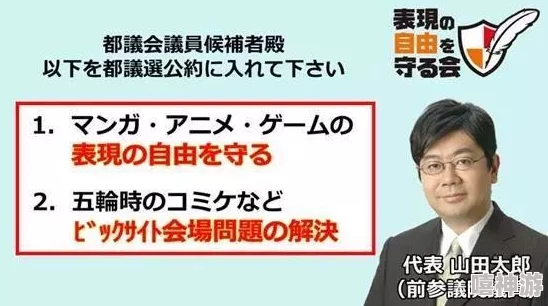 日本无打码：最新动态揭示该现象对社会文化的影响与相关法律法规的变化