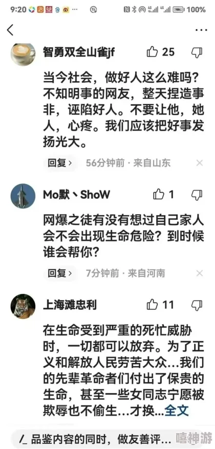 ＊～啊你tm别 了男男，近日引发热议，网友们纷纷发表看法，讨论其背后的社会现象与文化影响