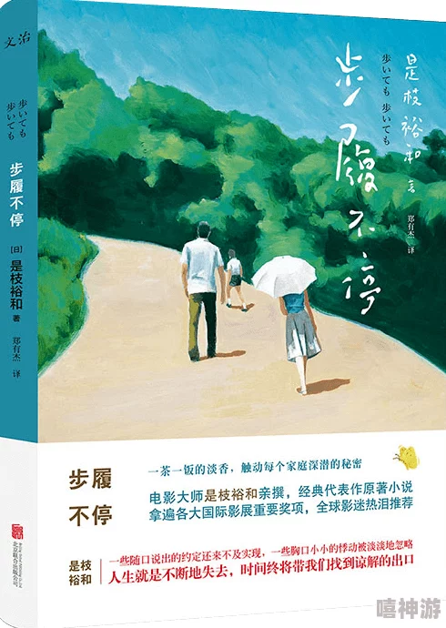 初最五十路，这部作品真是让人感受到岁月的沉淀与人生的哲理