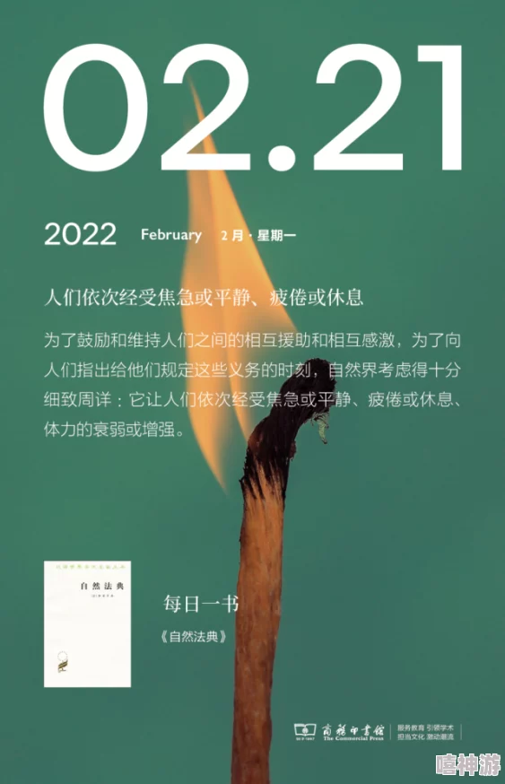 2021年天天躁夜夜燥西西：探索生活中的小确幸与内心的宁静之道