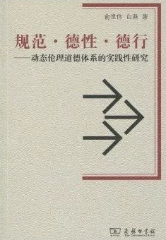 伦理指人们在社会生活中应当遵循的道德规范和行为准则，反映了人类对美好生活的追求与理解