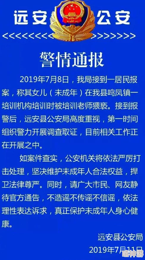 补课老师让我cao出水后续发展警方已介入调查