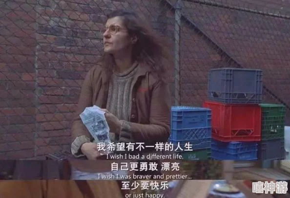 别墅里的肉奴不准穿衣服爱的独角戏心怀爱与希望勇敢追求幸福人生