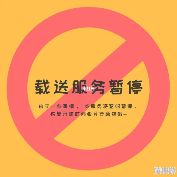 妞干网在线观看停止服务请勿访问