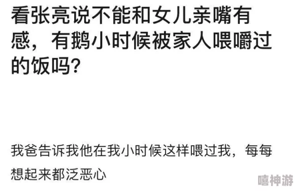 善良的女儿网友称其善良孝顺引发热议