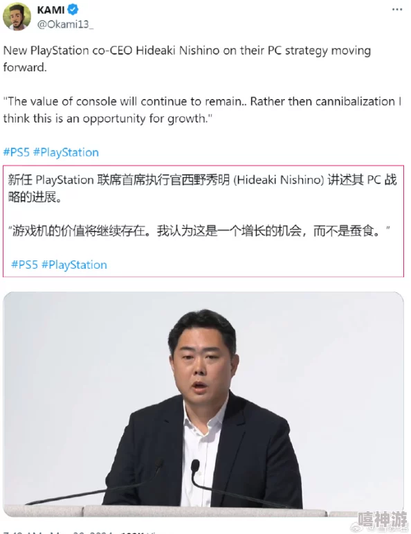 PS迎来新掌门人 西野秀明4月1日正式上任，开启全新篇章