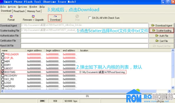 联想A789手机获取Root权限详细教程