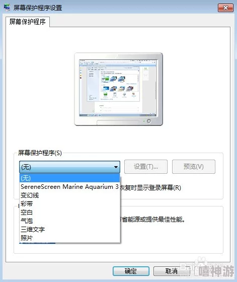 设置Windows 7家庭版屏保技巧 - 全面优化你的Windows体验