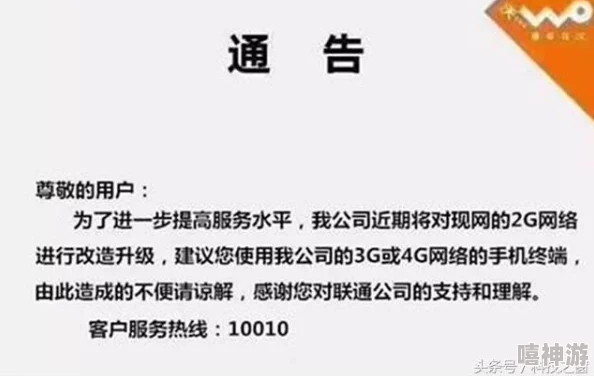 CDMA退网影响与应对措施 - 常见问题解答与解决方案