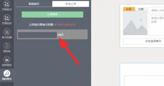 秀米编辑器如何插入音乐-详细解析音频上传与嵌入技巧