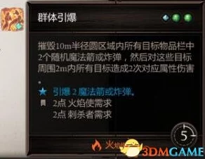 神界原罪2电系技能书合成配方大全：全技能书合成一览