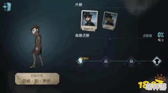 《第五人格》游戏中角色个性化动作的设置方法与深度解析