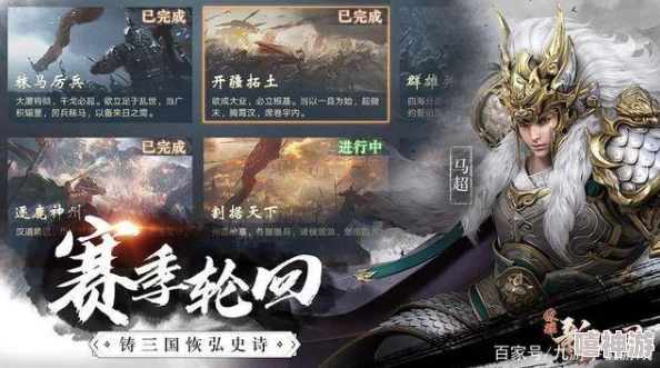 《荣耀新三国》三周年庆典：三生有幸，再续桃园结义传奇篇章