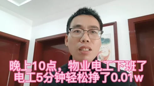 物业电工老赵和刘梦刘香：传闻两人私下关系密切，竟然一起参加了神秘聚会引发邻里热议！