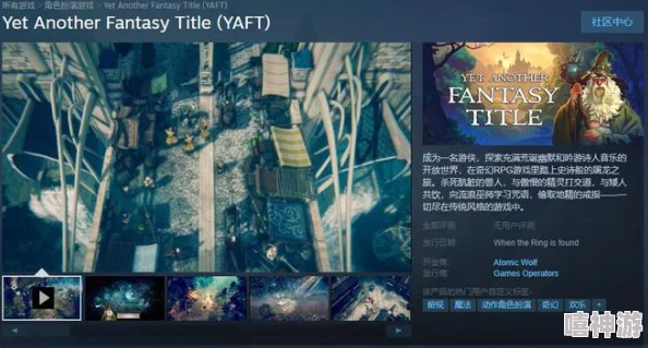 冒险解谜游戏《虚妄之言》Steam预售页面正式上线，预计明年正式发售