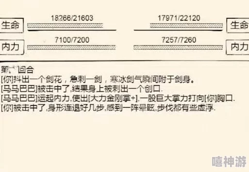 深度解析暴走英雄坛：飞雪剑诀高效修炼与实战攻略