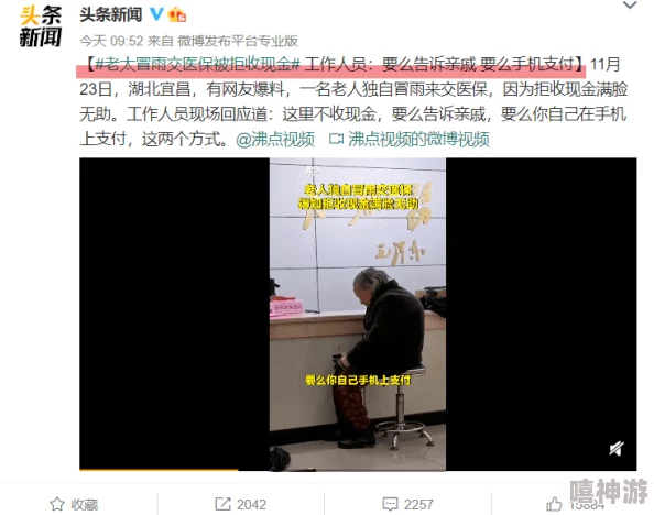 老头老太性行交视频：某知名网站曝光，涉及多位退休老人，引发社会热议和道德争议