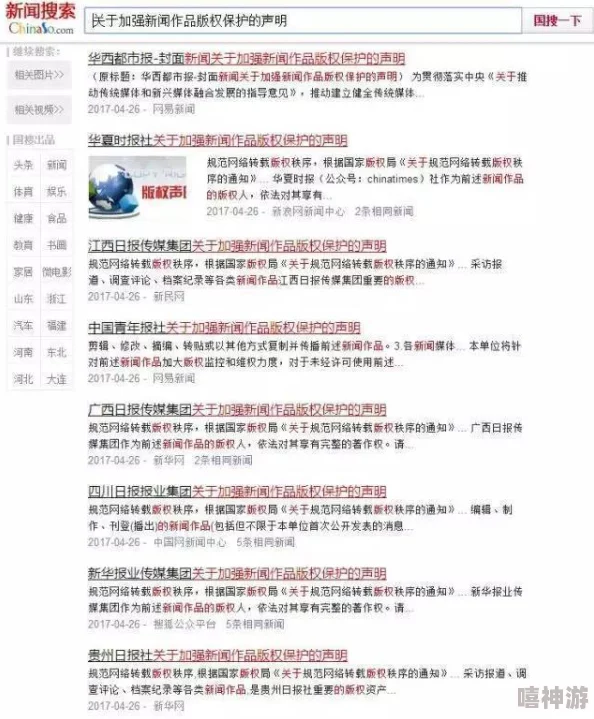 大地资源二中文在线观看官网：惊天消息！资源保护新政策引发全国热议，用户疯狂涌入观看！