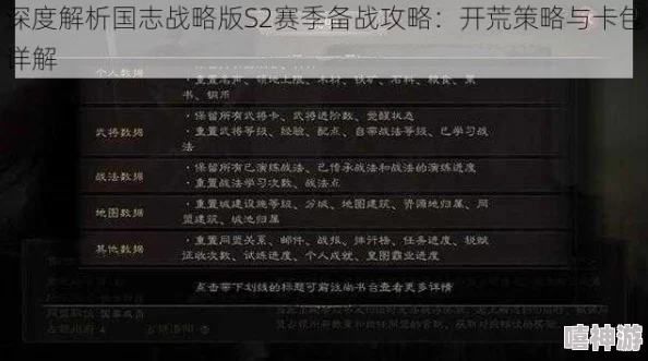 国志战略版深度解析：战功精髓与争霸之路制胜策略，揭秘隐藏优势全攻略