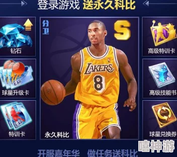 NBA篮球世界兑换码大全及最新可用兑换码汇总分享