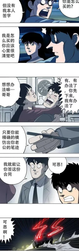 《歪歪汗汗嘿咻sss漫画》：一部融合幽默与奇幻元素的现代网络漫画作品分析与探讨