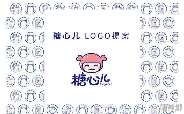 小欣奈糖心logo引发热议，网友惊呼：竟然隐藏了这样深刻的寓意！