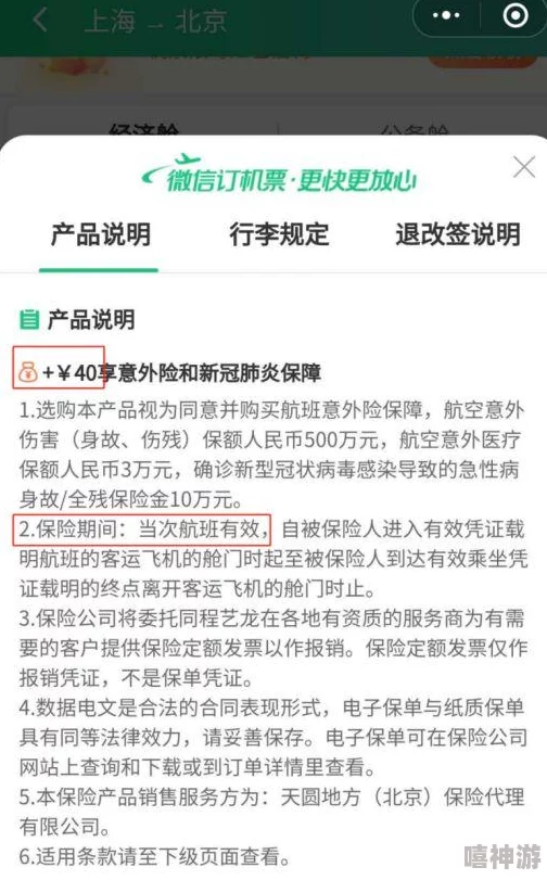 震惊！逼逼软件意外泄露千万用户数据，隐私安全堪忧引发广泛关注！