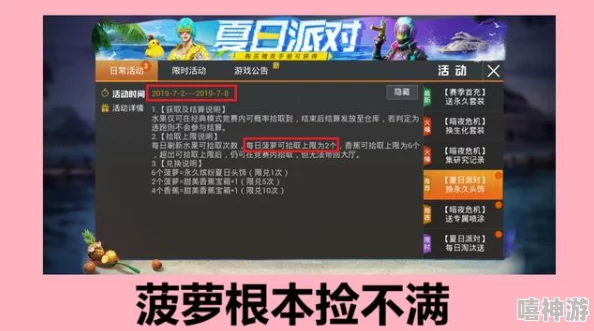 大菠萝福建官网海纳百川：全新游戏版本上线，玩家们惊喜福利刷新！