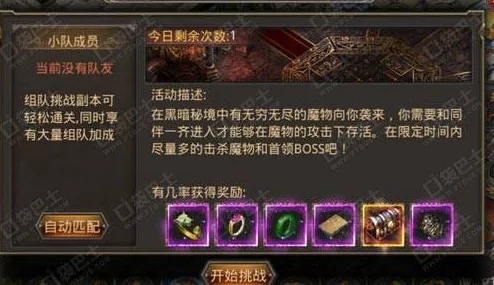 热血传奇手机版1月20日更新揭秘：每日一题挑战开启，探索全新游戏乐趣！