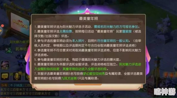 梦幻西游手游盛事：真假林更新谜团引爆全民热议，阳光魅力榜竞争激烈升级