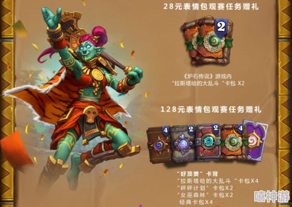 炉石传说携手WOW：参与活动解锁专属新英雄，精彩福利大放送！