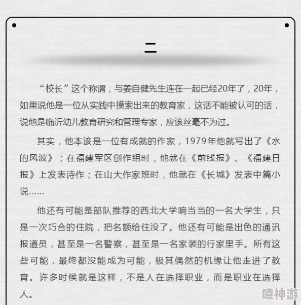 激情文学综合小说某知名作家涉嫌抄袭经典作品，引发读者热议