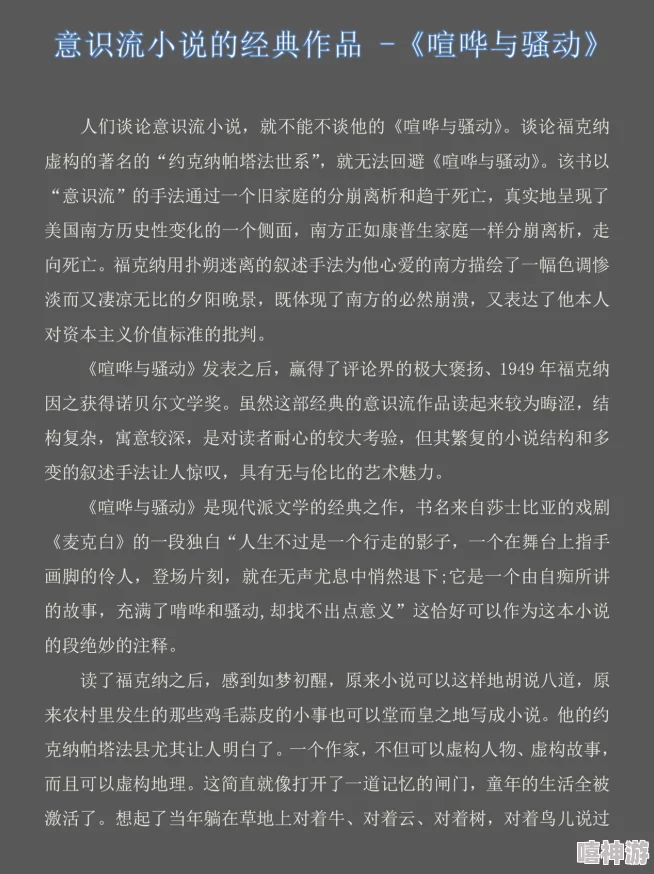 激情文学综合小说某知名作家涉嫌抄袭经典作品，引发读者热议