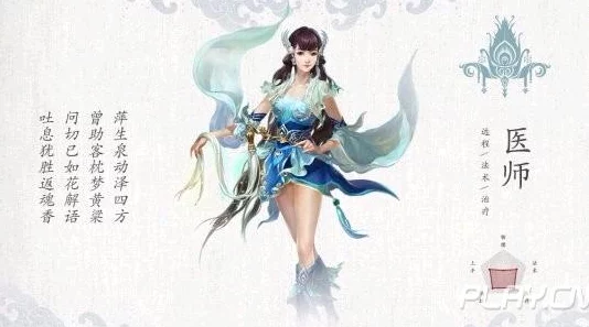 《倩女幽魂手游》深度解析：医师职业武器选择全攻略