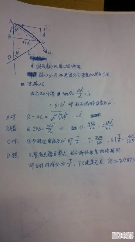 朝俞答错一道题的一支笔play俞哥整理错题集发现上次那支笔不见了