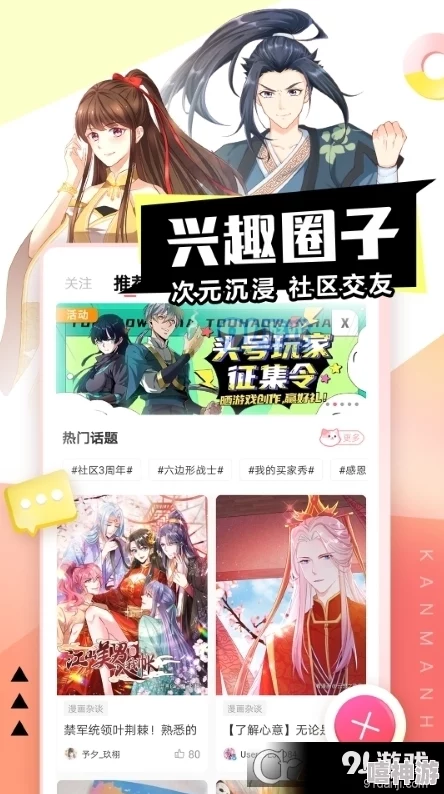 成人漫画软件 提供海量正版资源 支持多种阅读模式