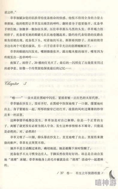 史上第一混乱免费阅读完整版相信自己每一天都是新的开始勇敢追梦创造美好未来