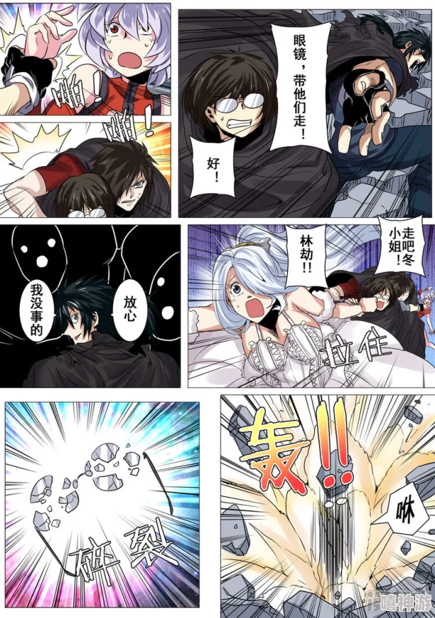 快看漫画免费观看漫画在线看潜藏迷雾追踪真相完整版迷途之城等你探索