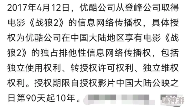 3极电影片网友热议引发网络平台下架处理