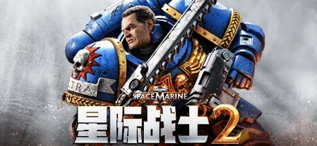 《战锤40K 星际战士2》惊喜提前解锁，玩家现可抢先体验震撼游戏世界！