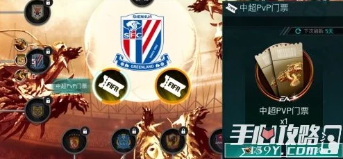 惊喜来袭！FIFA足球世界积分兑换攻略：揭秘积分高效兑换地点与方法